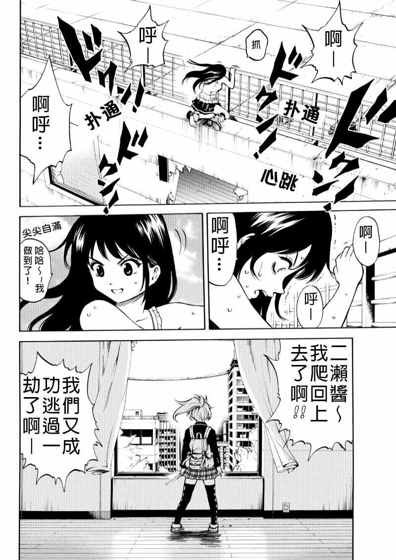 天空侵犯韩漫全集-第54话无删减无遮挡章节图片 