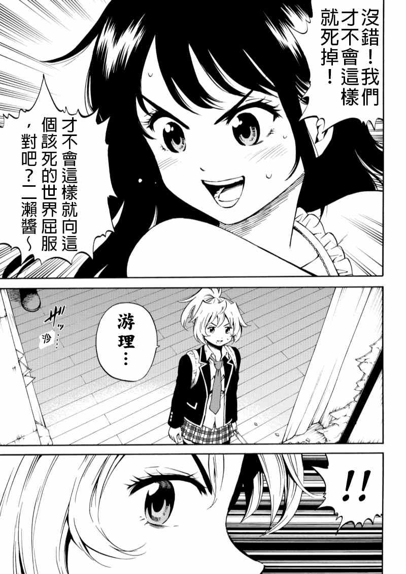 天空侵犯韩漫全集-第54话无删减无遮挡章节图片 