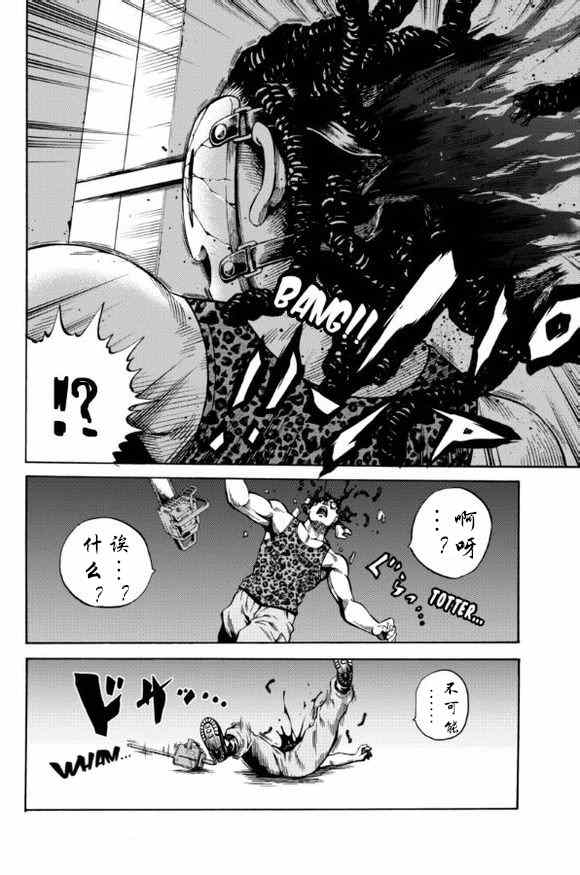 天空侵犯韩漫全集-第55话无删减无遮挡章节图片 