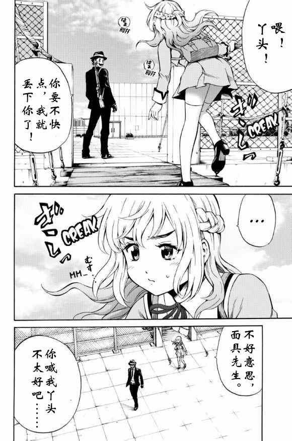 天空侵犯韩漫全集-第55话无删减无遮挡章节图片 