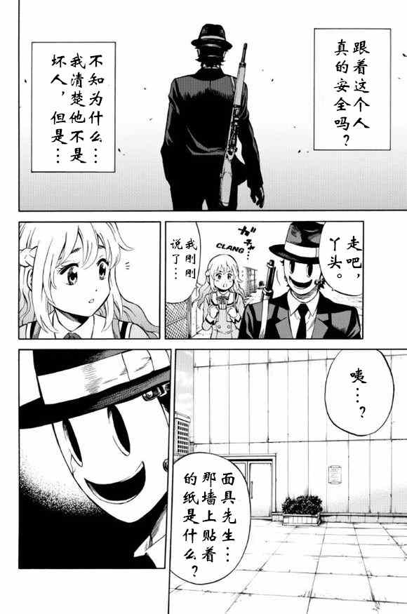 天空侵犯韩漫全集-第55话无删减无遮挡章节图片 