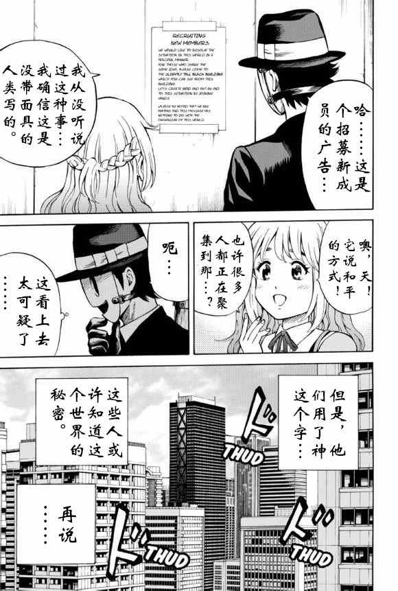 天空侵犯韩漫全集-第55话无删减无遮挡章节图片 