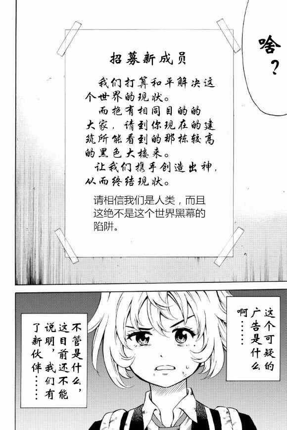 天空侵犯韩漫全集-第55话无删减无遮挡章节图片 