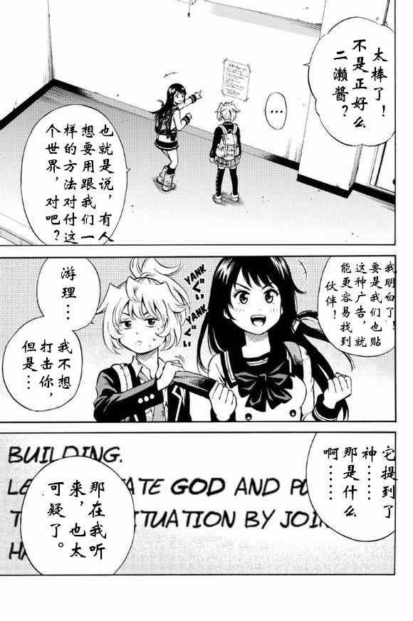 天空侵犯韩漫全集-第55话无删减无遮挡章节图片 