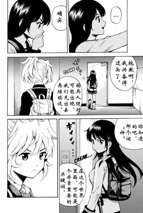 天空侵犯韩漫全集-第55话无删减无遮挡章节图片 