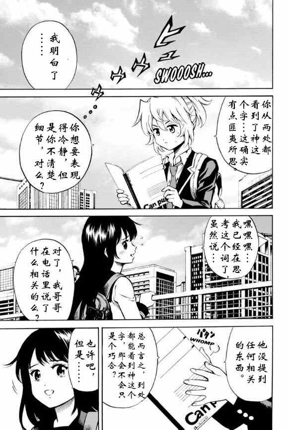 天空侵犯韩漫全集-第55话无删减无遮挡章节图片 