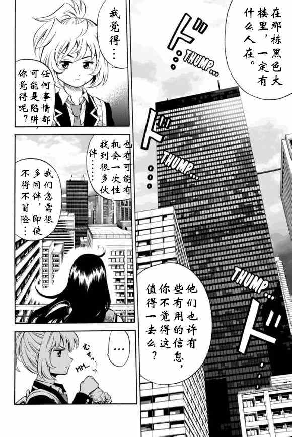 天空侵犯韩漫全集-第55话无删减无遮挡章节图片 