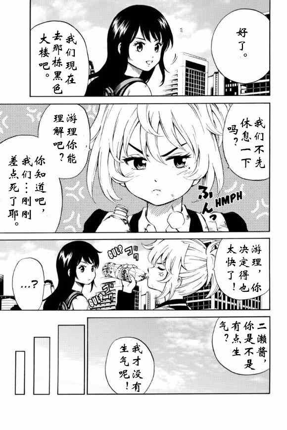 天空侵犯韩漫全集-第55话无删减无遮挡章节图片 