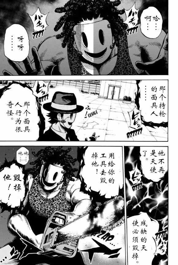 天空侵犯韩漫全集-第55话无删减无遮挡章节图片 