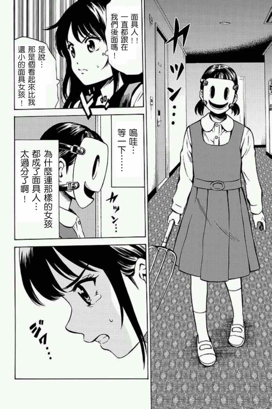 天空侵犯韩漫全集-第56话无删减无遮挡章节图片 