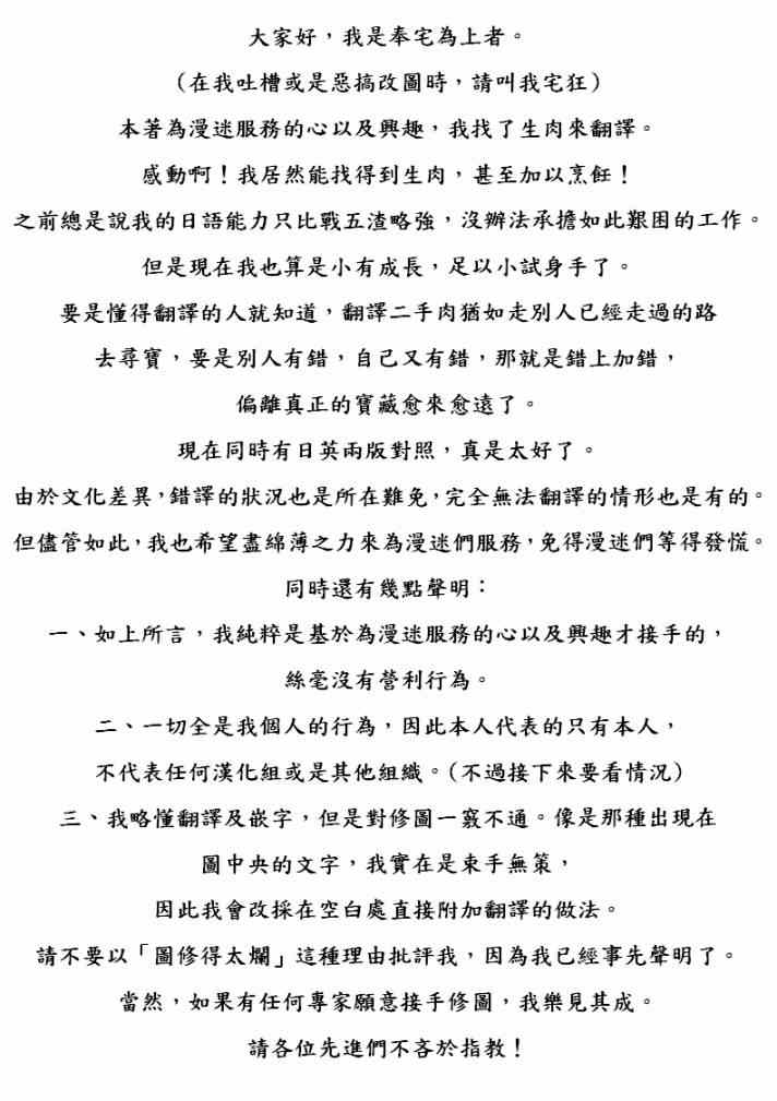 天空侵犯韩漫全集-第56话无删减无遮挡章节图片 