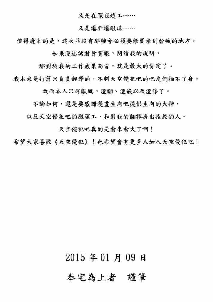 天空侵犯韩漫全集-第56话无删减无遮挡章节图片 