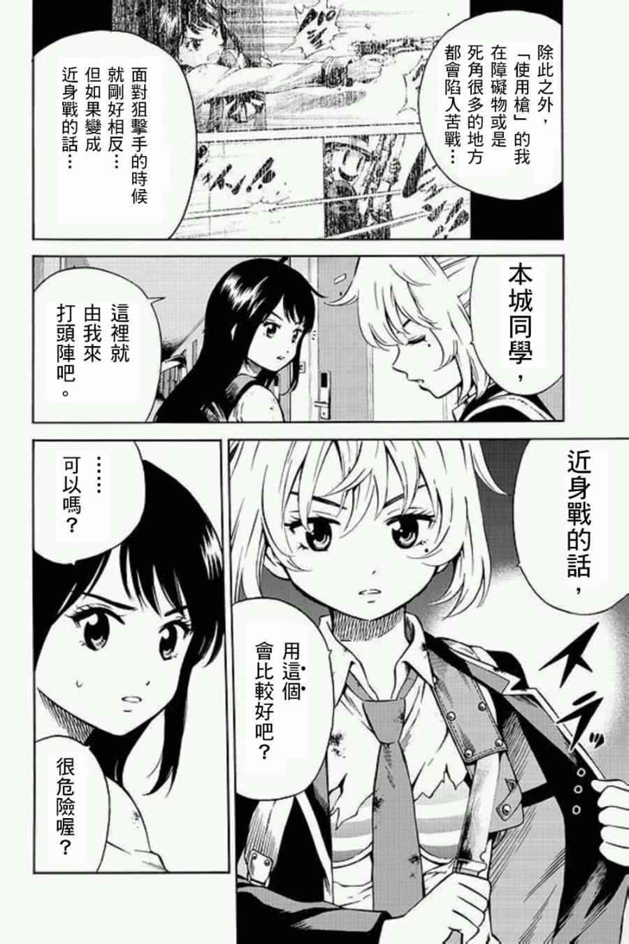 天空侵犯韩漫全集-第56话无删减无遮挡章节图片 