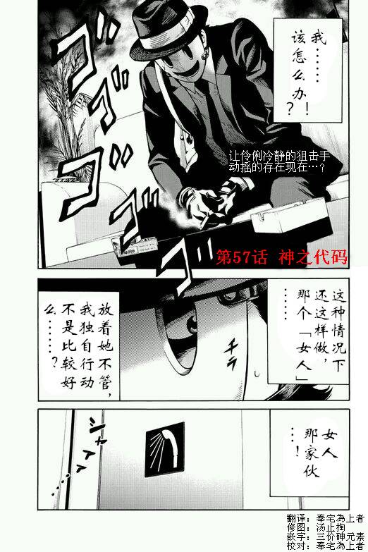 天空侵犯韩漫全集-第57话无删减无遮挡章节图片 