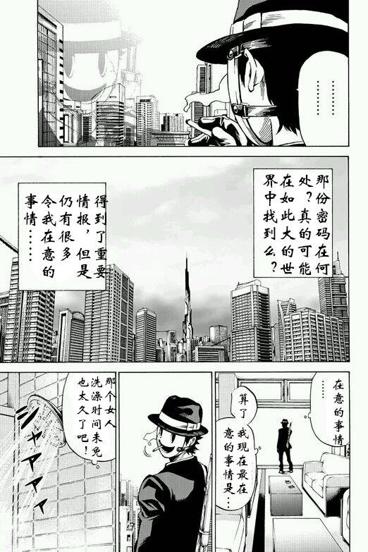 天空侵犯韩漫全集-第57话无删减无遮挡章节图片 
