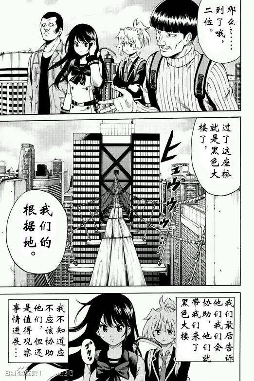 天空侵犯韩漫全集-第57话无删减无遮挡章节图片 