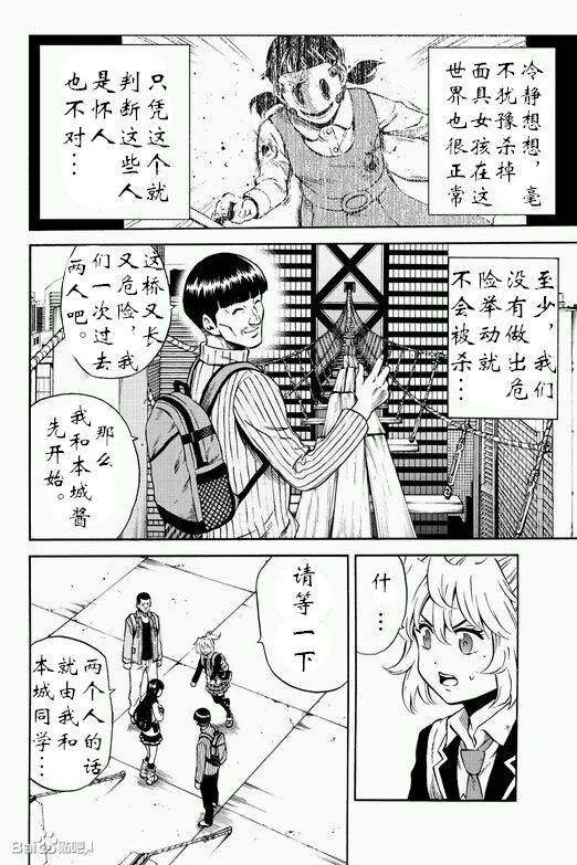 天空侵犯韩漫全集-第57话无删减无遮挡章节图片 