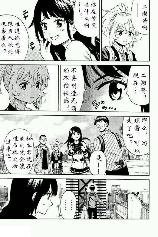 天空侵犯韩漫全集-第57话无删减无遮挡章节图片 