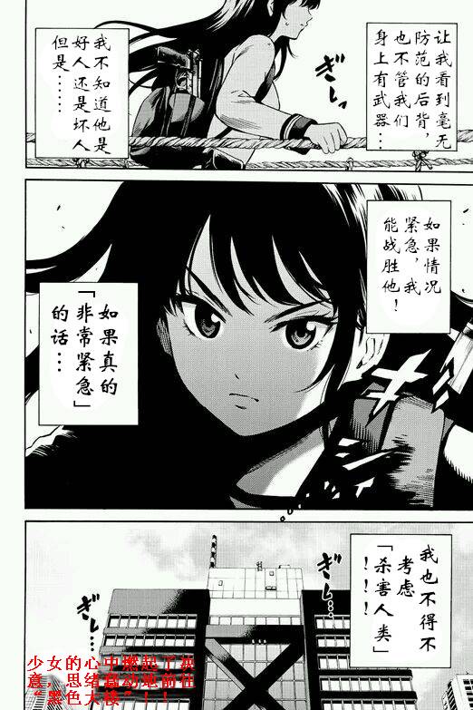天空侵犯韩漫全集-第57话无删减无遮挡章节图片 