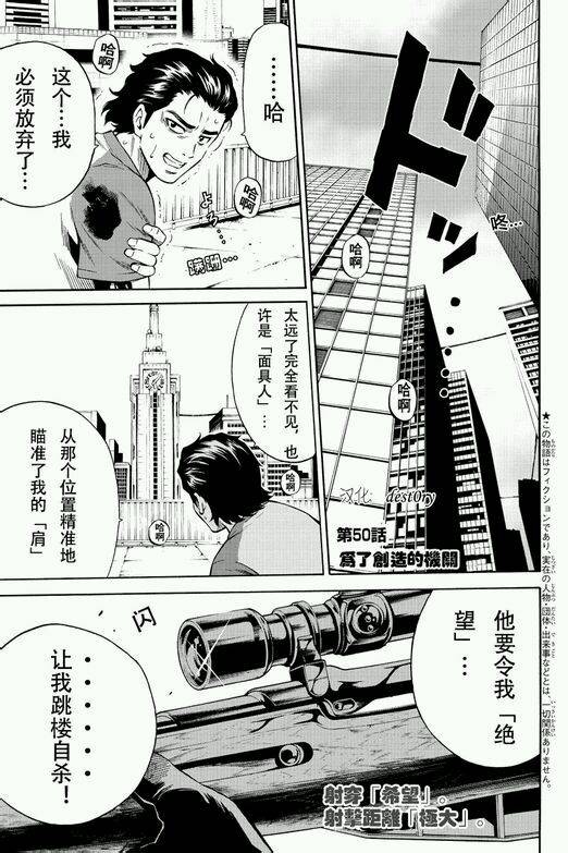 天空侵犯韩漫全集-第57话无删减无遮挡章节图片 
