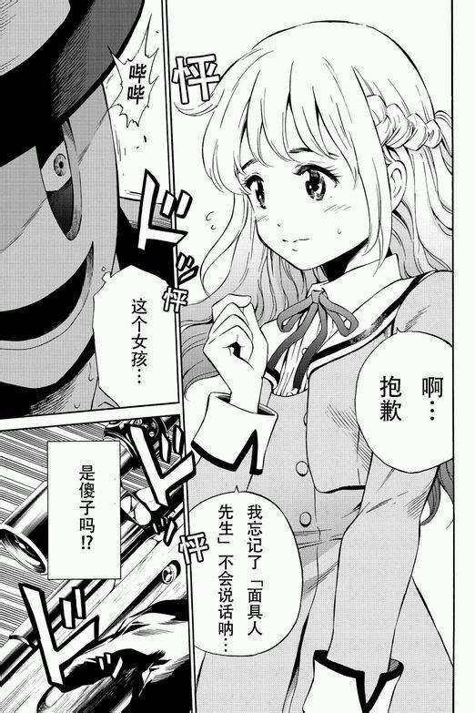 天空侵犯韩漫全集-第57话无删减无遮挡章节图片 