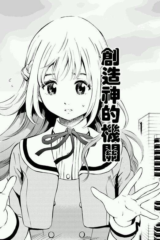 天空侵犯韩漫全集-第57话无删减无遮挡章节图片 