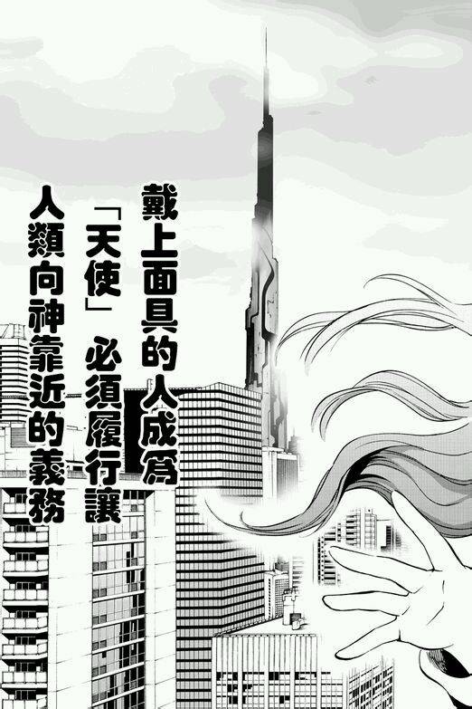 天空侵犯韩漫全集-第57话无删减无遮挡章节图片 