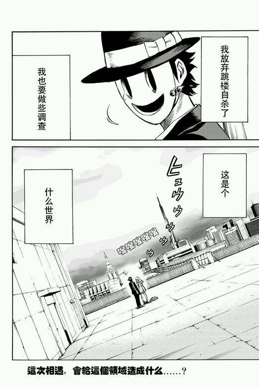 天空侵犯韩漫全集-第57话无删减无遮挡章节图片 