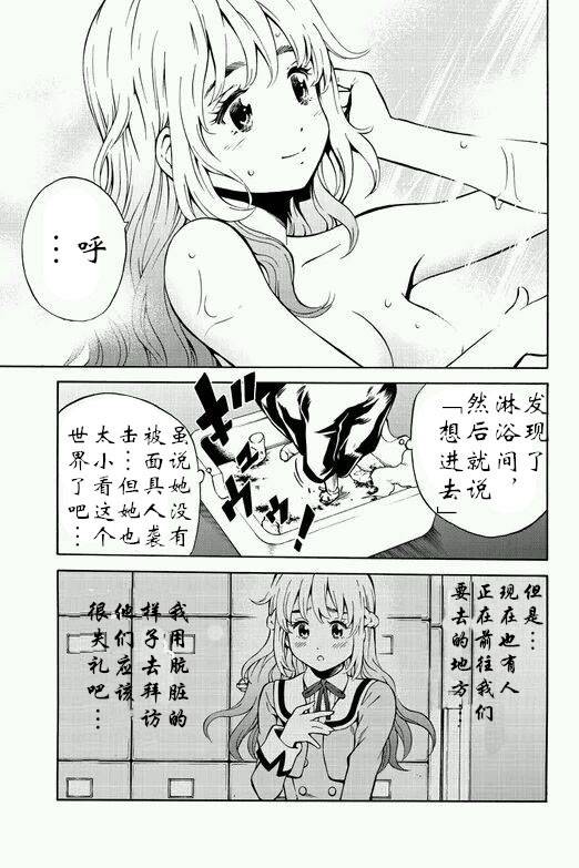 天空侵犯韩漫全集-第57话无删减无遮挡章节图片 