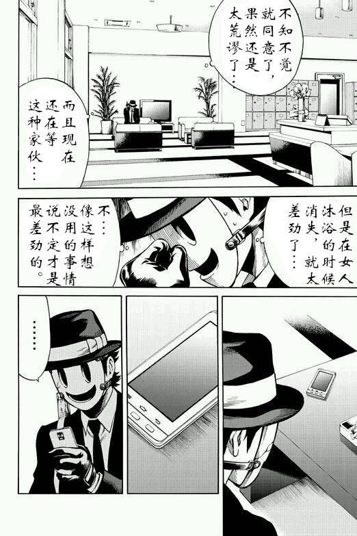 天空侵犯韩漫全集-第57话无删减无遮挡章节图片 