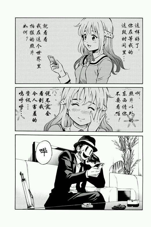 天空侵犯韩漫全集-第57话无删减无遮挡章节图片 
