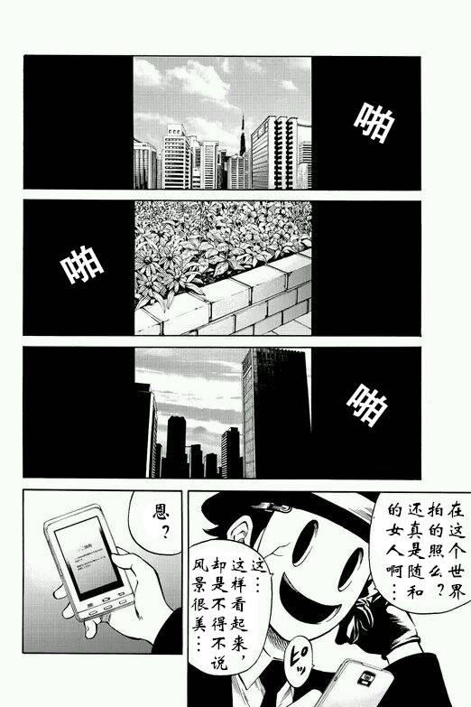 天空侵犯韩漫全集-第57话无删减无遮挡章节图片 