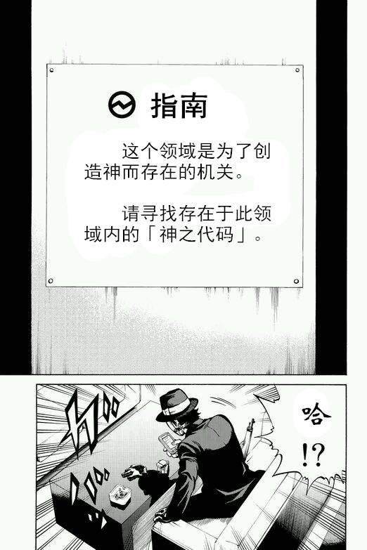 天空侵犯韩漫全集-第57话无删减无遮挡章节图片 