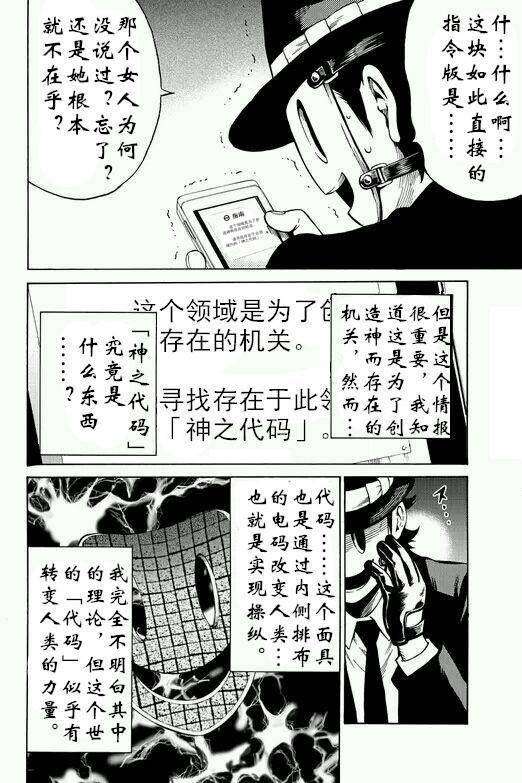 天空侵犯韩漫全集-第57话无删减无遮挡章节图片 