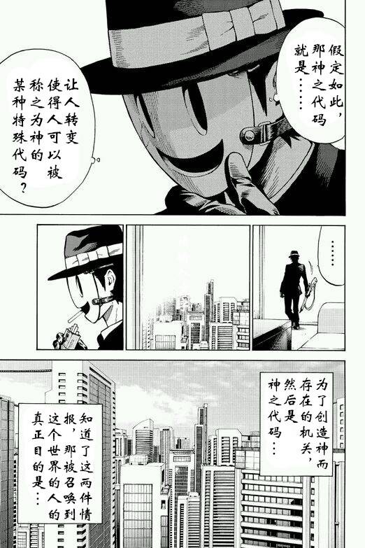 天空侵犯韩漫全集-第57话无删减无遮挡章节图片 