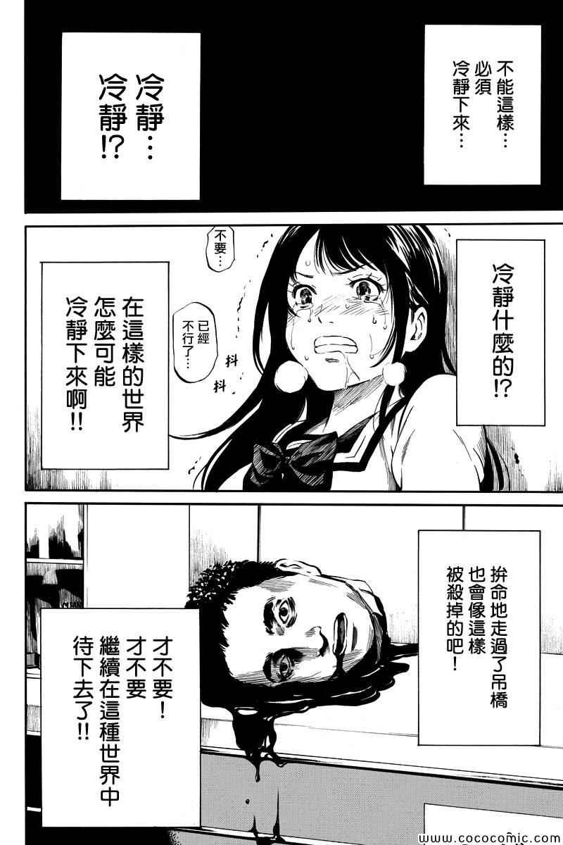 天空侵犯韩漫全集-第4话无删减无遮挡章节图片 