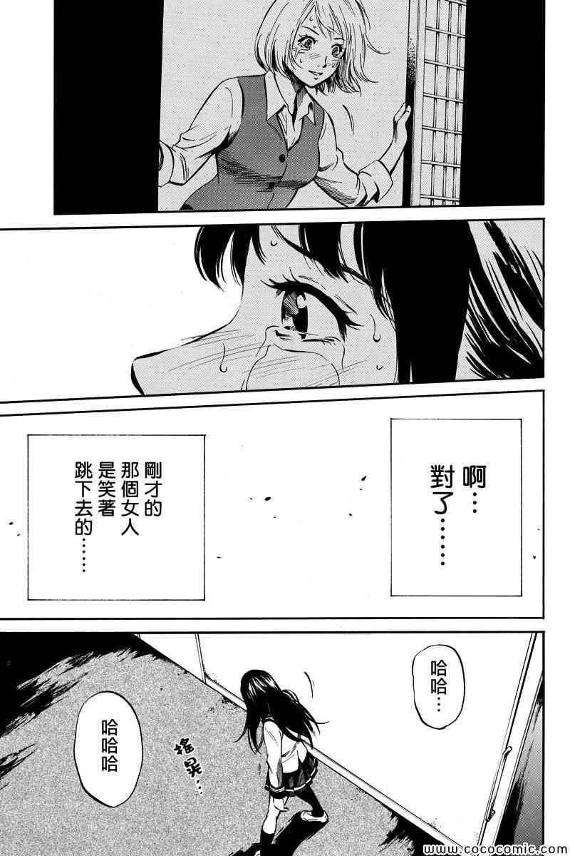 天空侵犯韩漫全集-第4话无删减无遮挡章节图片 