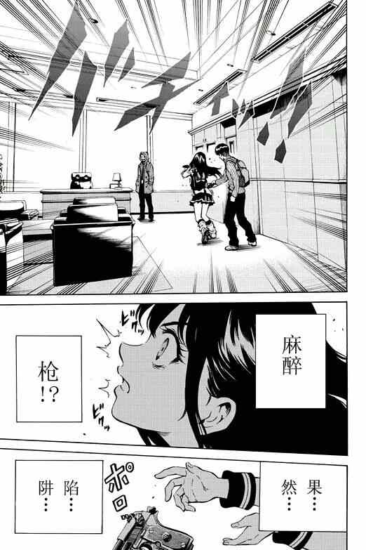 天空侵犯韩漫全集-第58话无删减无遮挡章节图片 