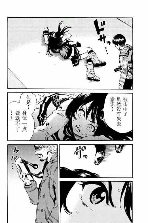 天空侵犯韩漫全集-第58话无删减无遮挡章节图片 