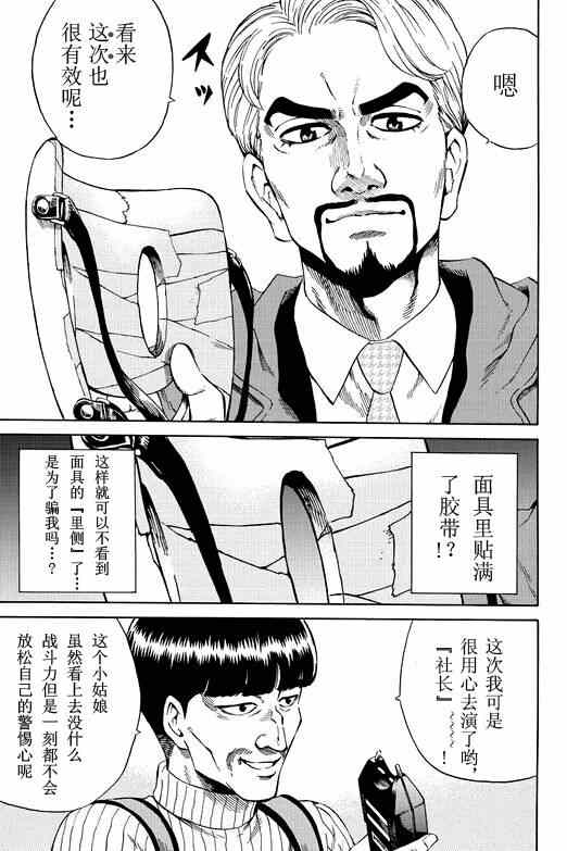 天空侵犯韩漫全集-第58话无删减无遮挡章节图片 