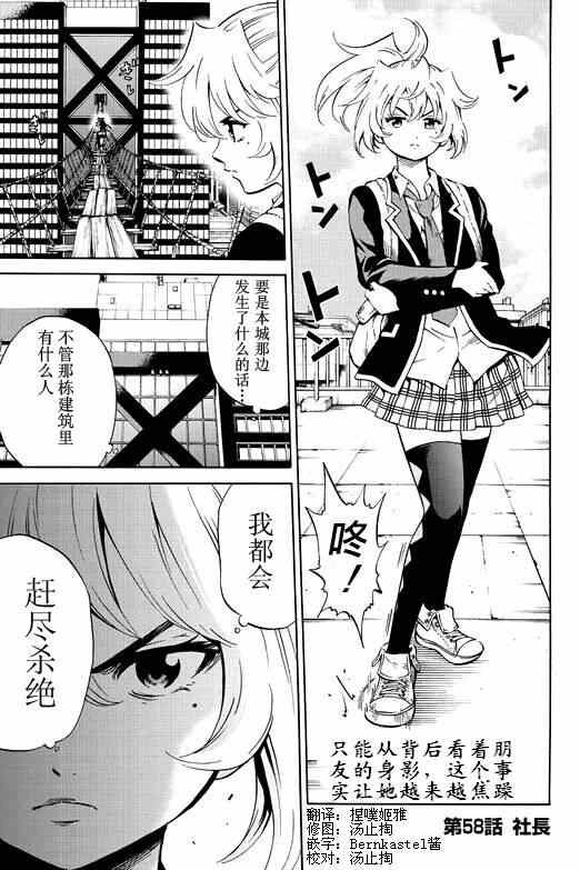 天空侵犯韩漫全集-第58话无删减无遮挡章节图片 