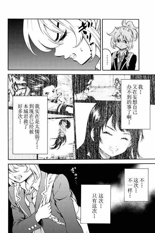 天空侵犯韩漫全集-第58话无删减无遮挡章节图片 