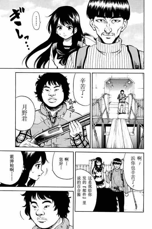 天空侵犯韩漫全集-第58话无删减无遮挡章节图片 