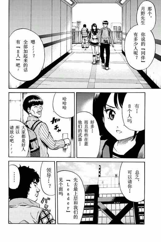 天空侵犯韩漫全集-第58话无删减无遮挡章节图片 