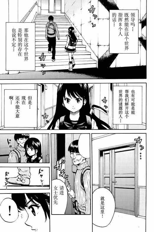 天空侵犯韩漫全集-第58话无删减无遮挡章节图片 