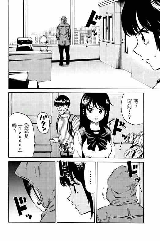 天空侵犯韩漫全集-第58话无删减无遮挡章节图片 