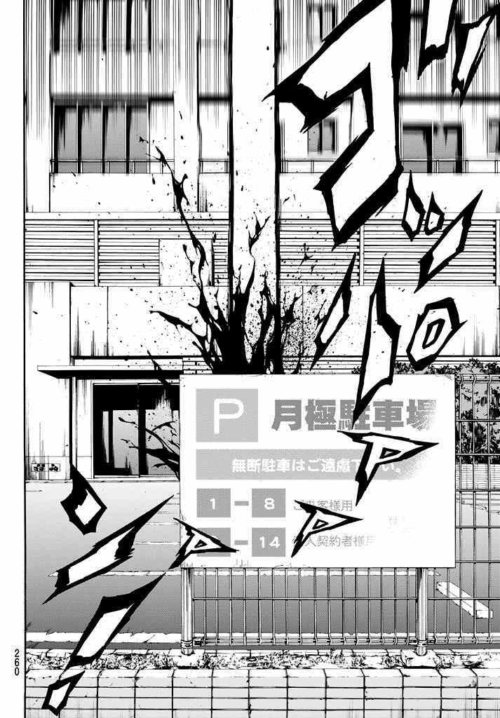 天空侵犯韩漫全集-第59话无删减无遮挡章节图片 