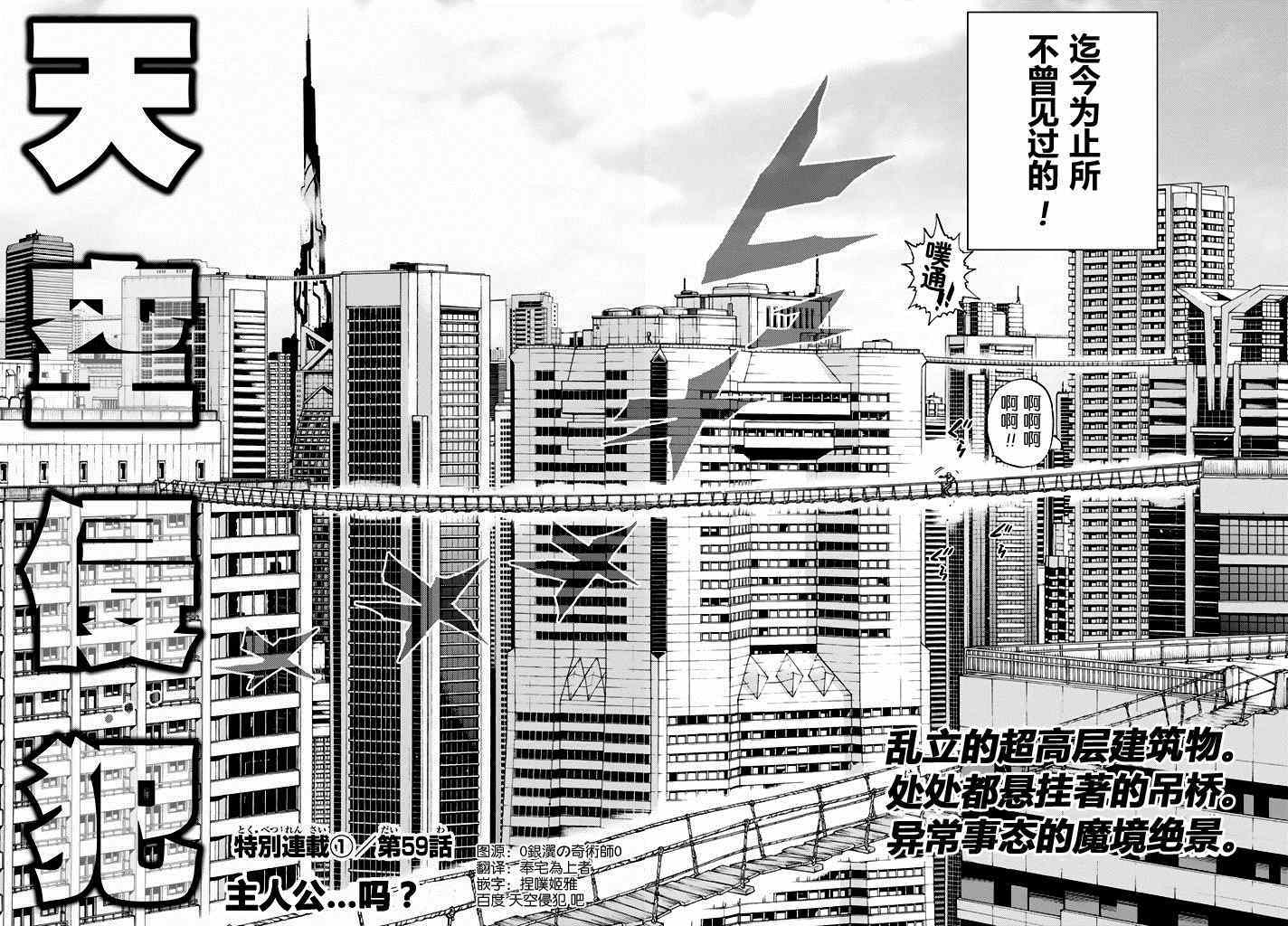 天空侵犯韩漫全集-第59话无删减无遮挡章节图片 