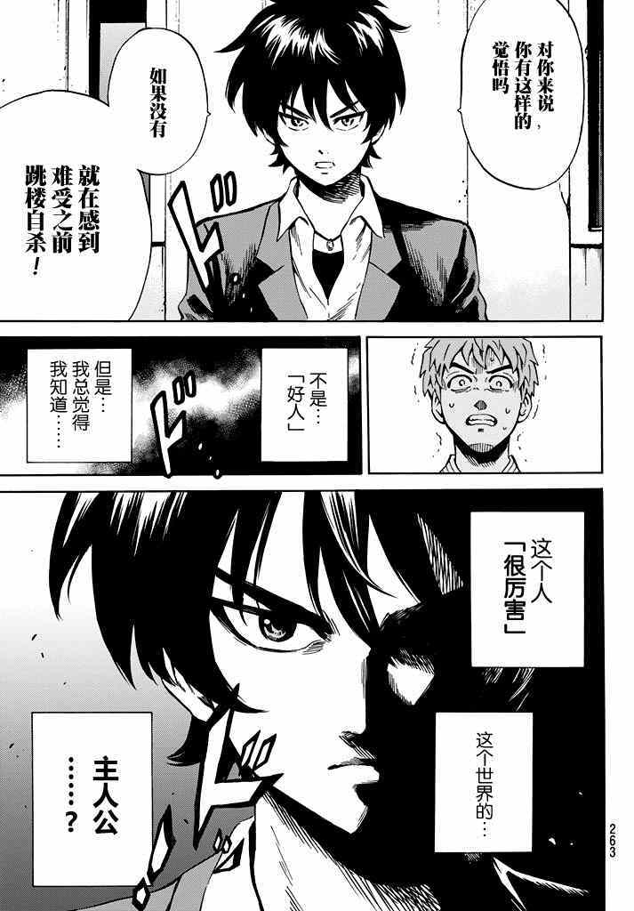 天空侵犯韩漫全集-第59话无删减无遮挡章节图片 