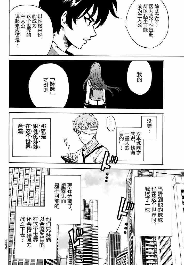 天空侵犯韩漫全集-第59话无删减无遮挡章节图片 